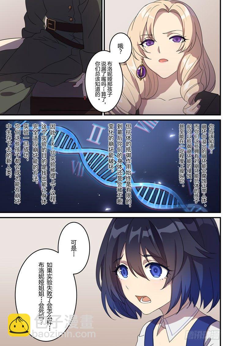 绀海篇 第五话 阶梯的复仇剧-第21话