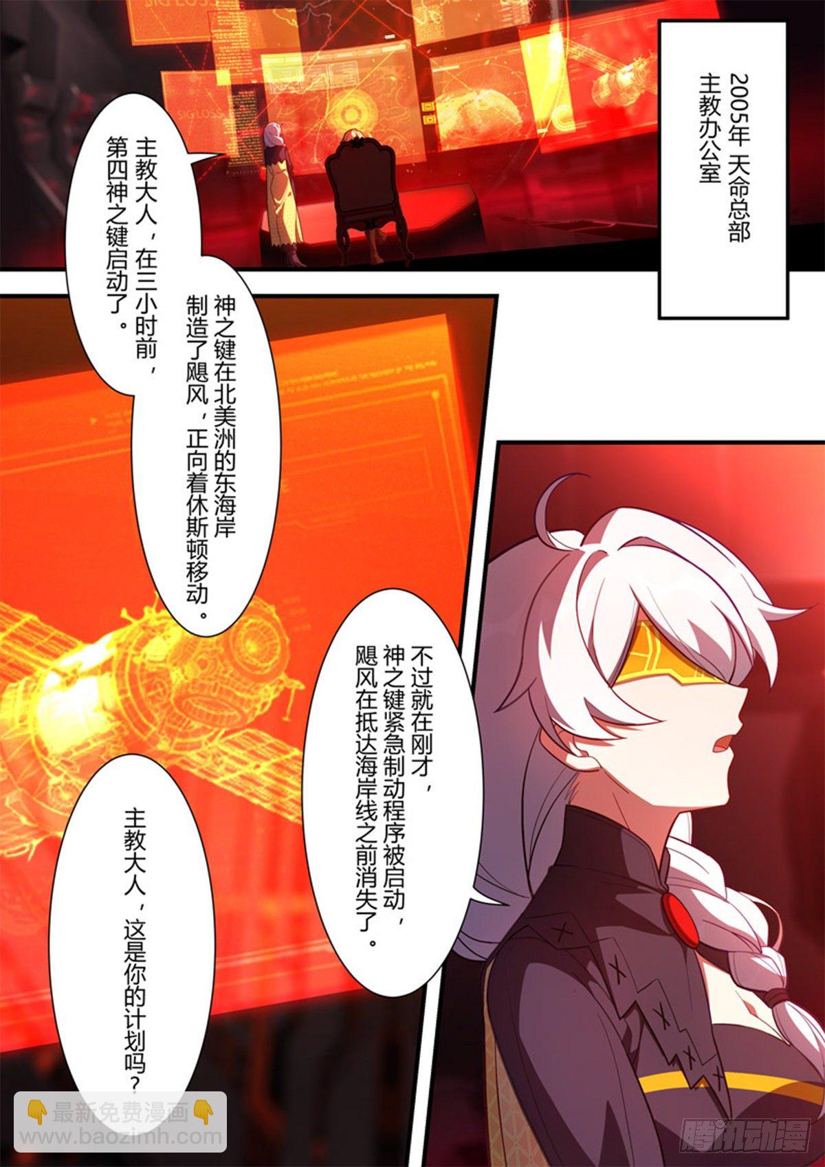 异乡 第六话 袭击-第201话
