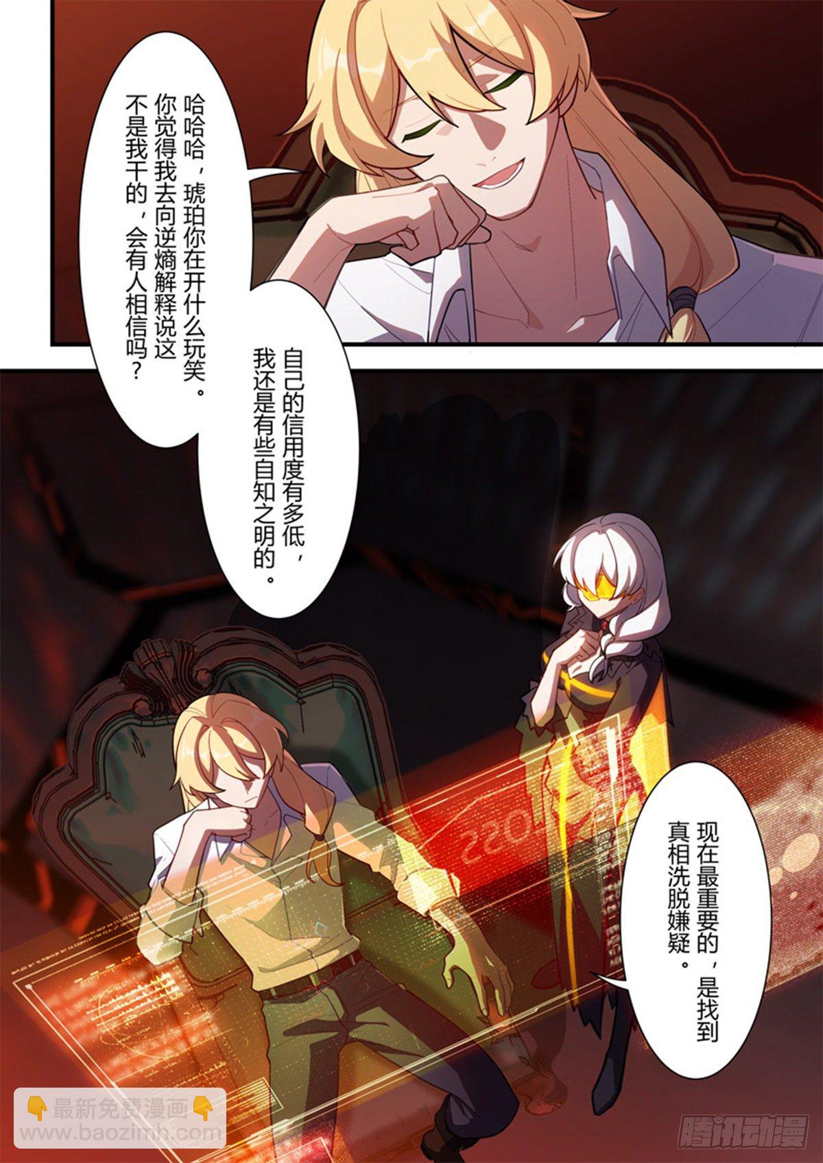 异乡 第六话 袭击-第201话