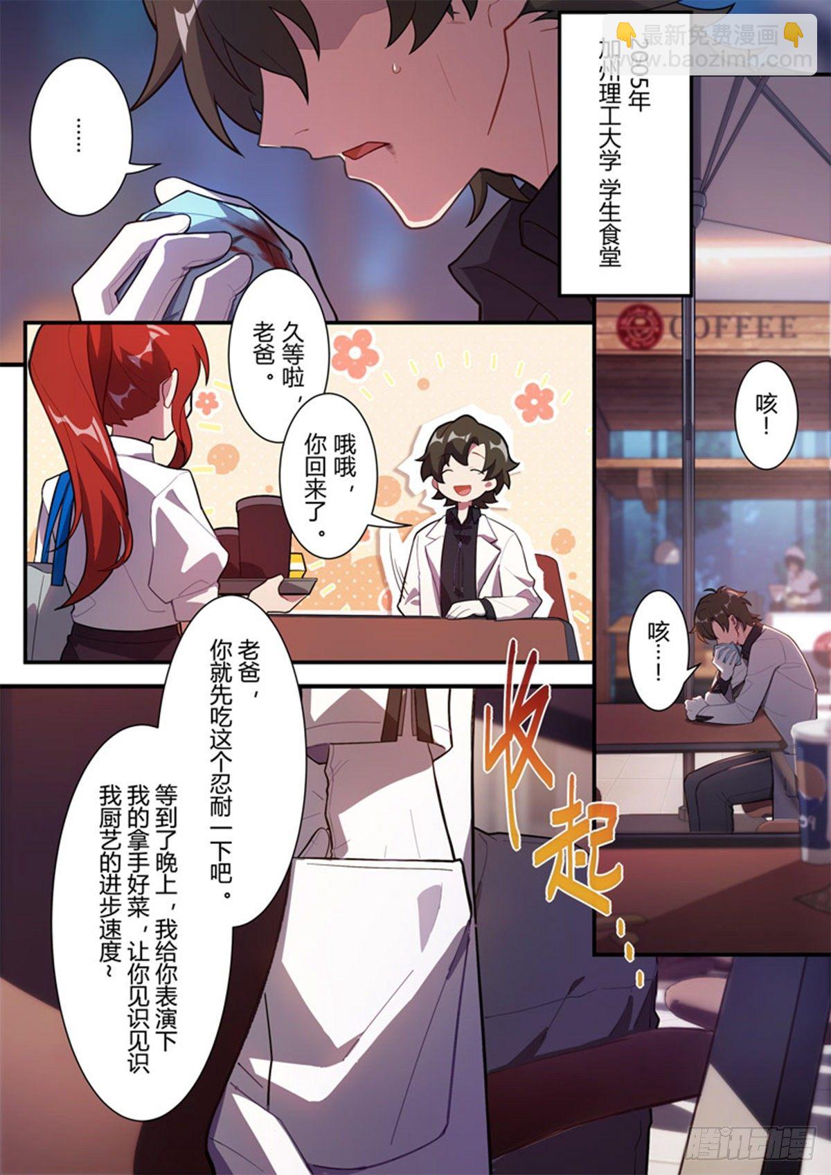 异乡 第六话 袭击-第201话