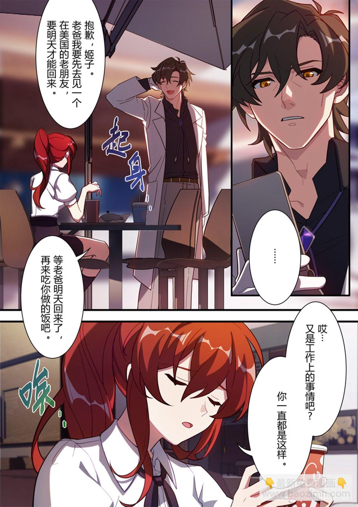 异乡 第六话 袭击-第201话