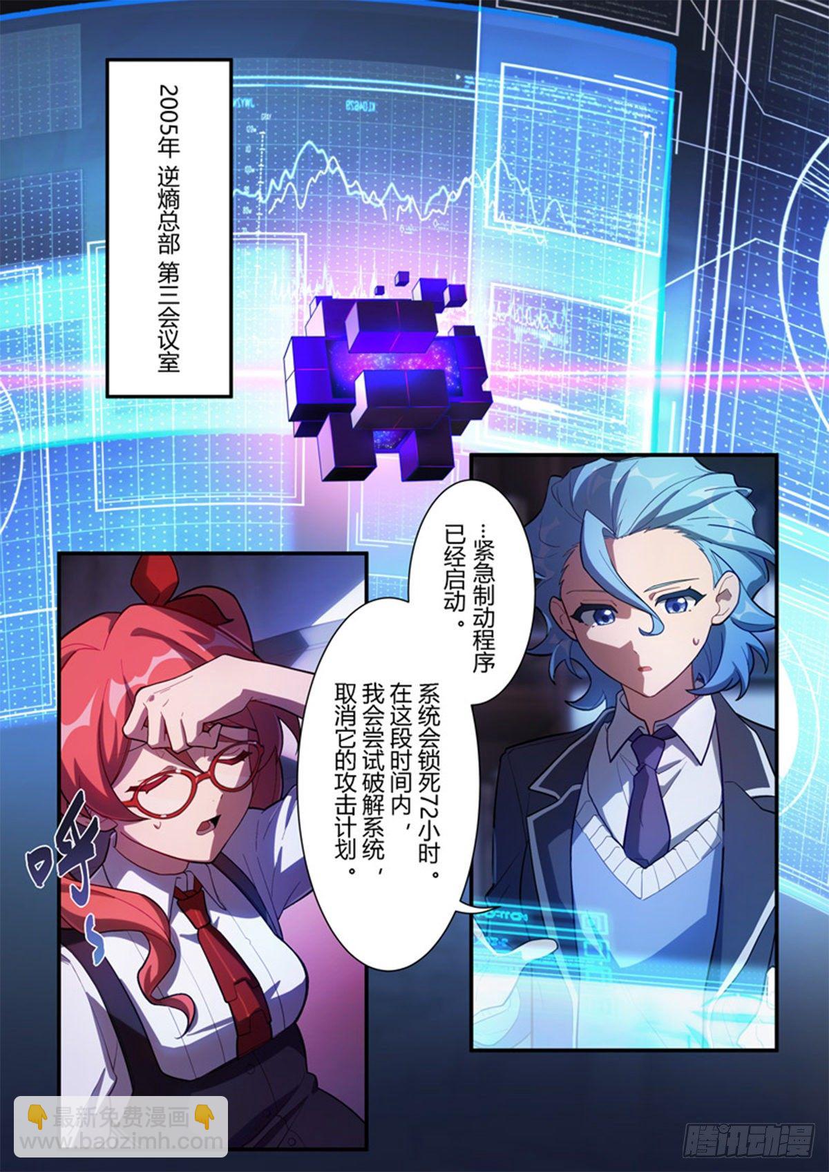 异乡 第六话 袭击-第201话