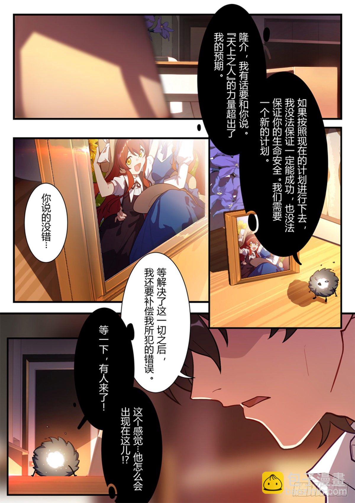 异乡 第八话 对峙-第203话