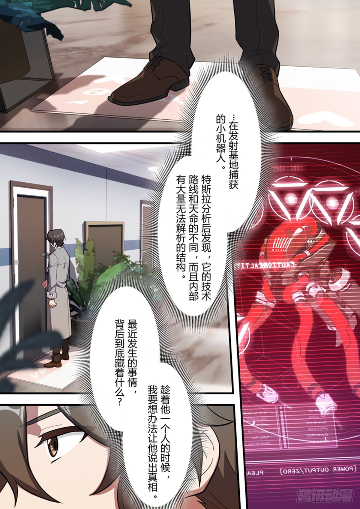 异乡 第八话 对峙-第203话