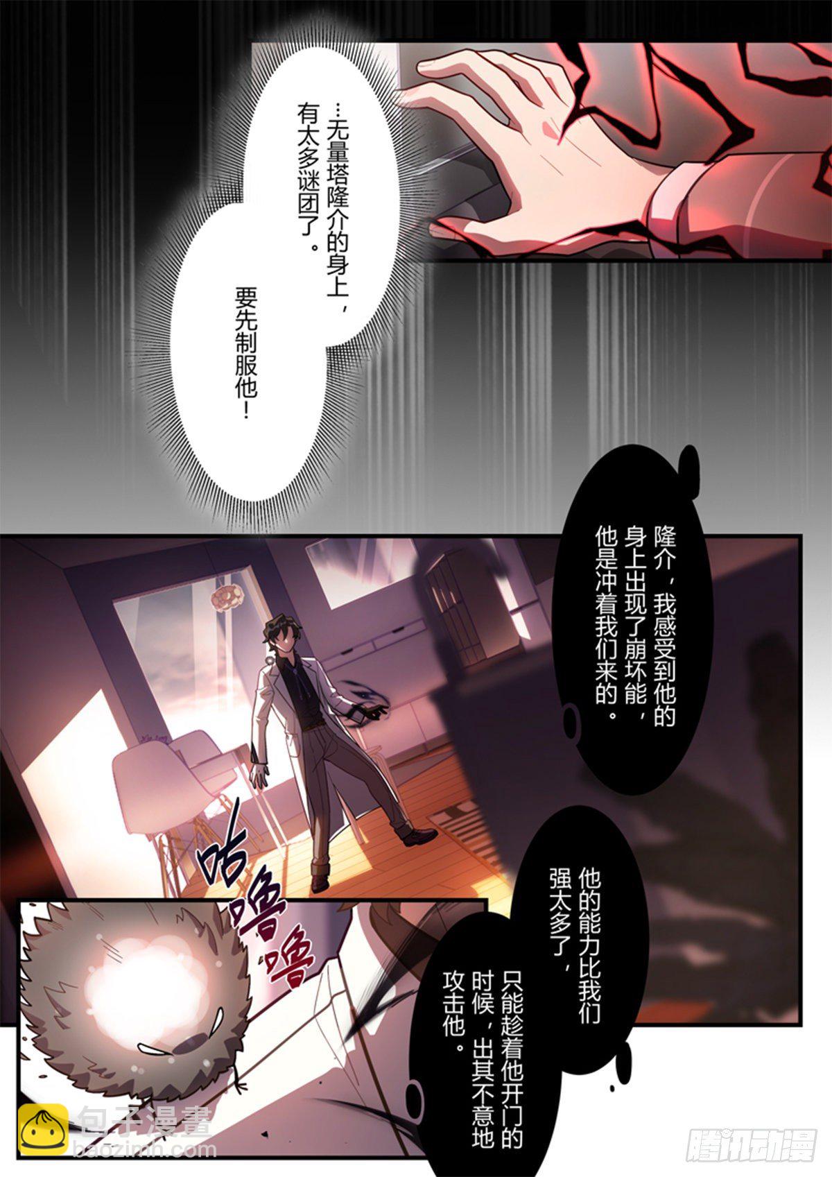 异乡 第八话 对峙-第203话