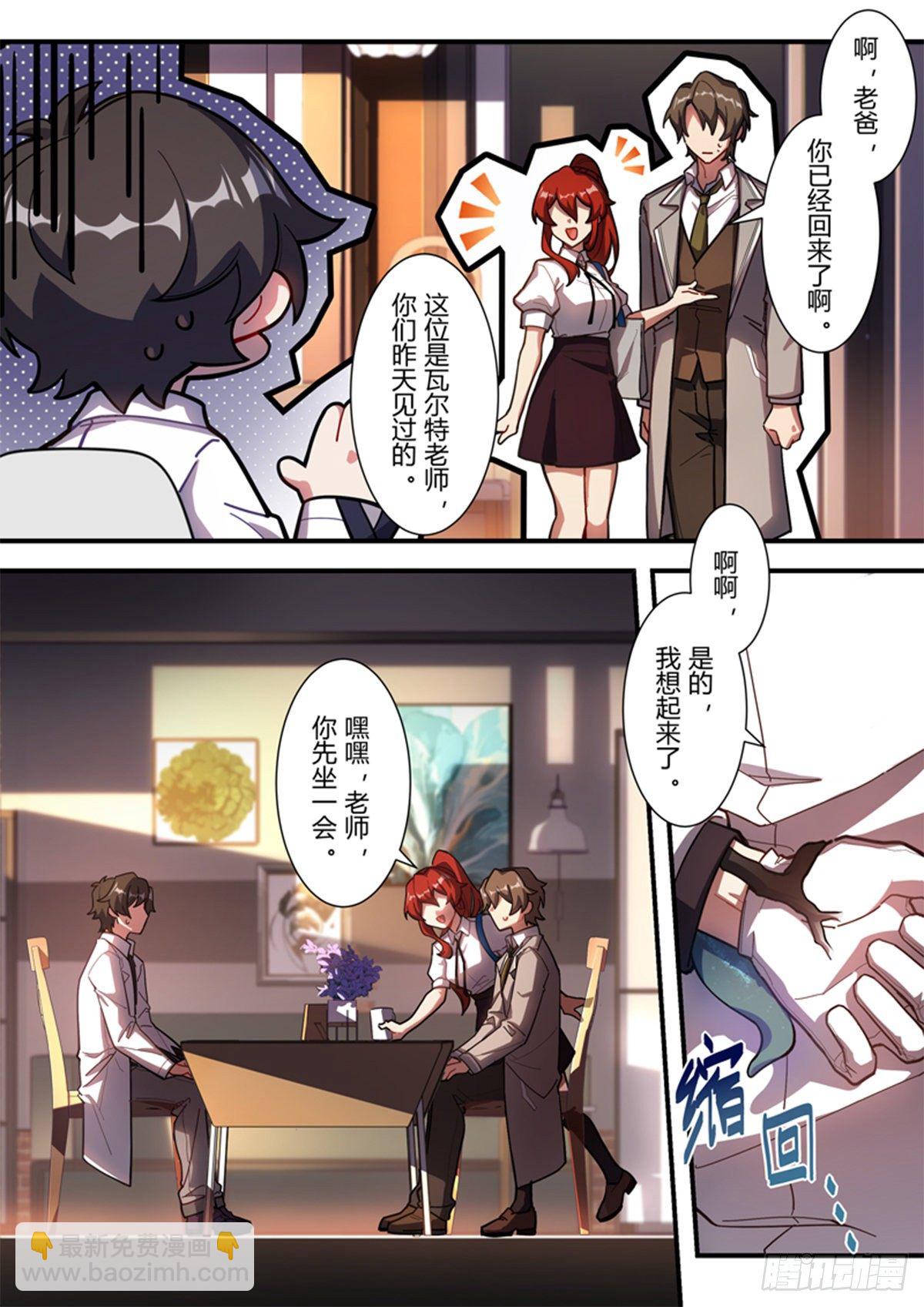 异乡 第八话 对峙-第203话