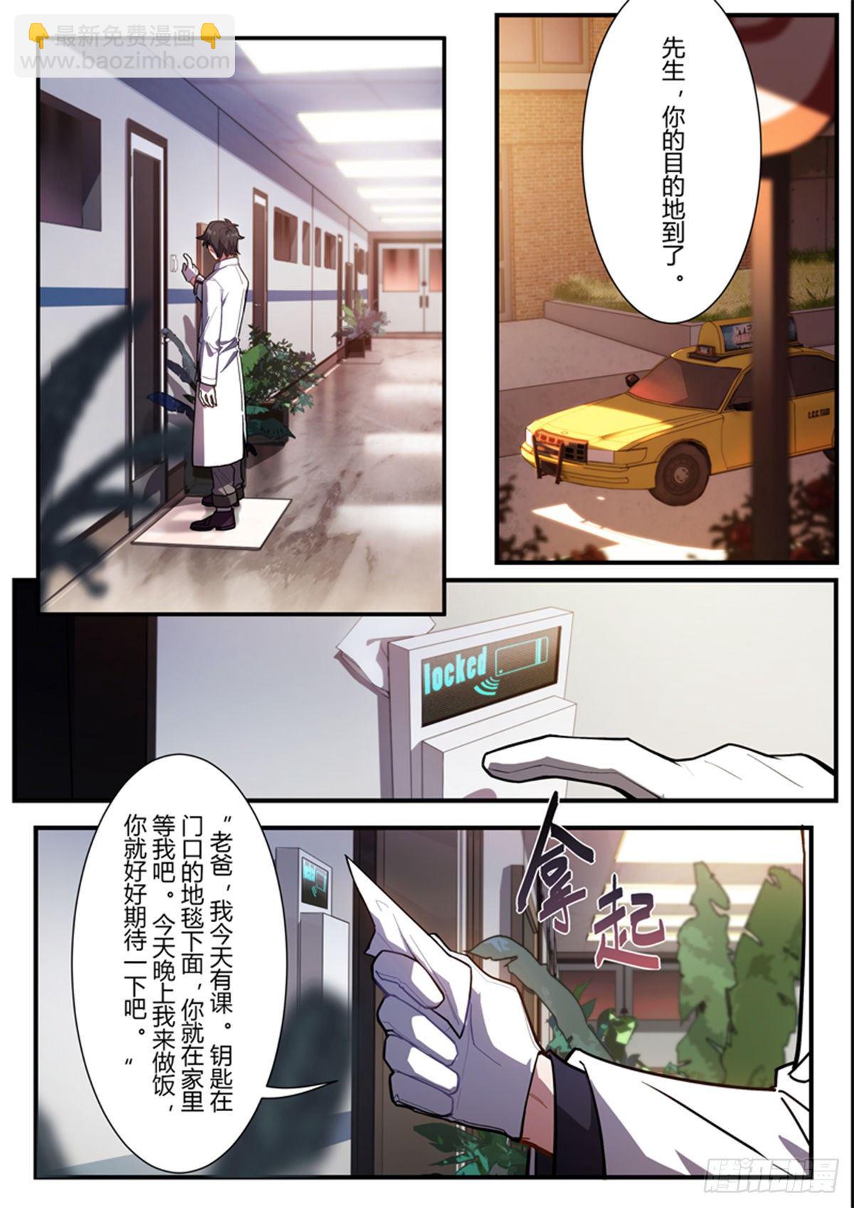 异乡 第八话 对峙-第203话
