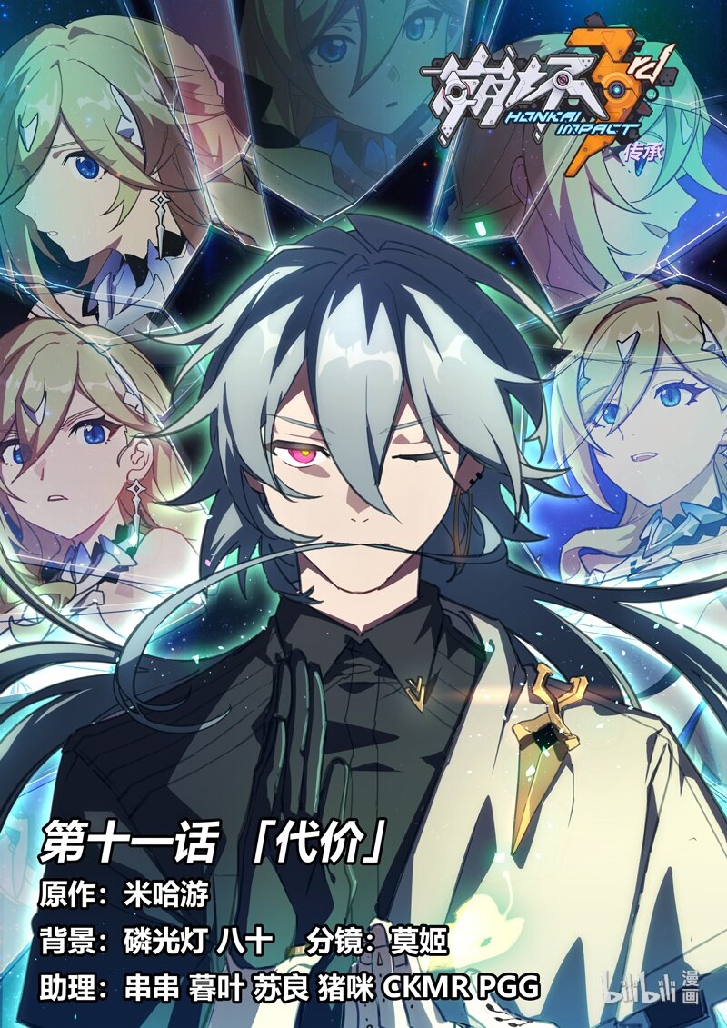 传承11 代价-第205话