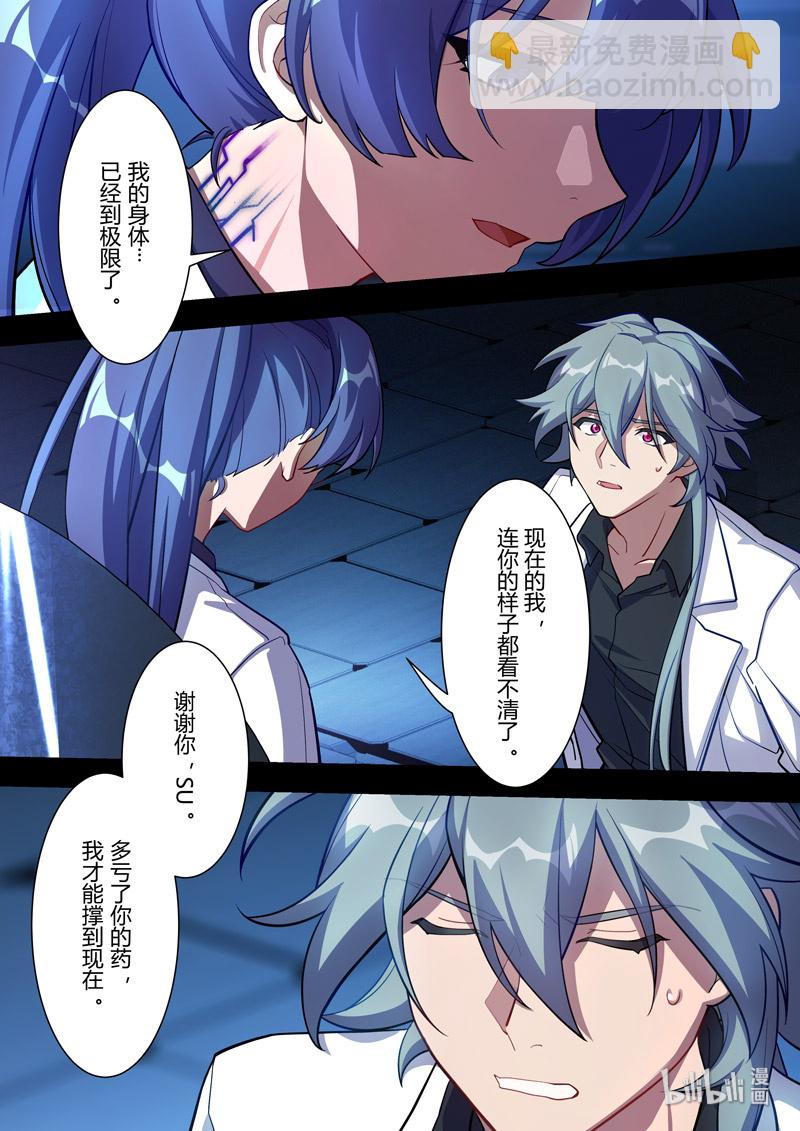 传承11 代价-第205话
