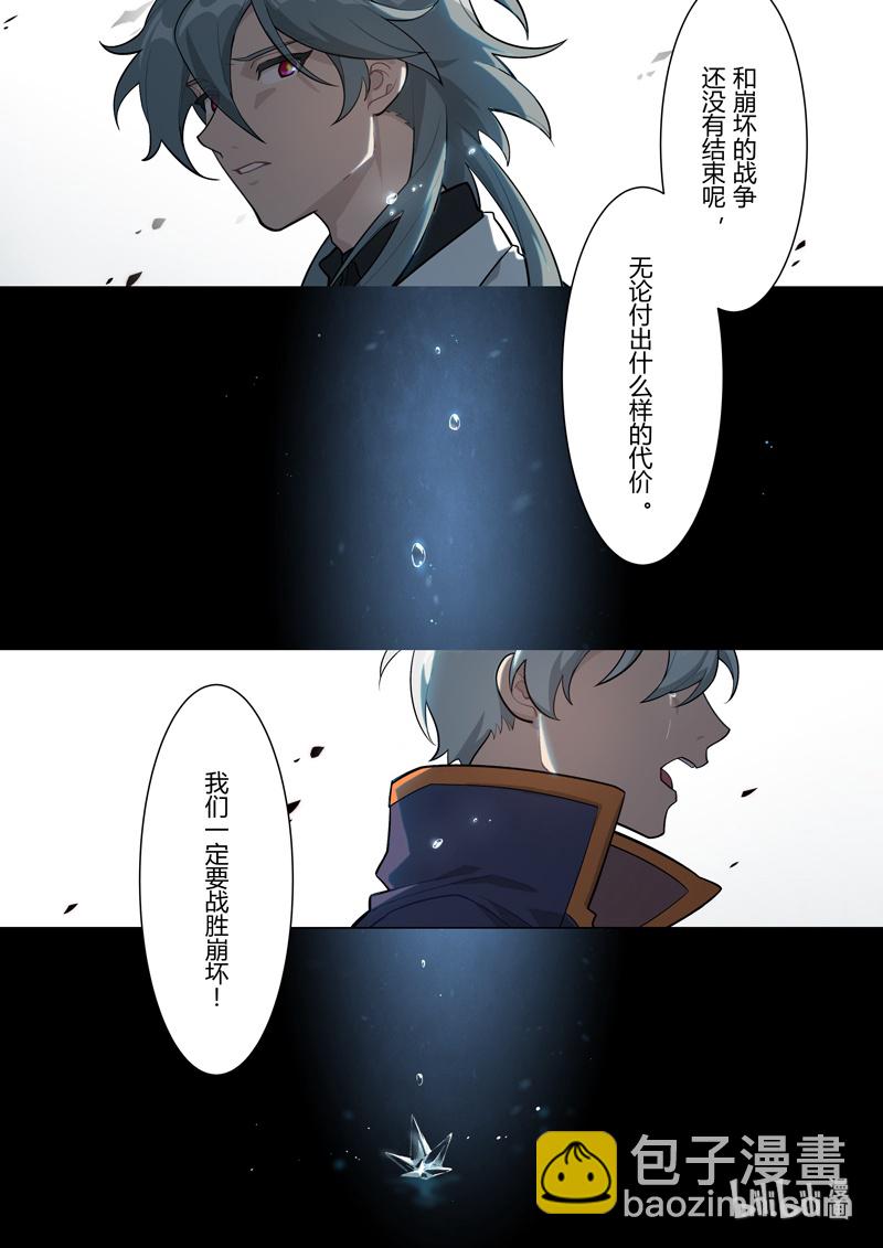 传承11 代价-第205话