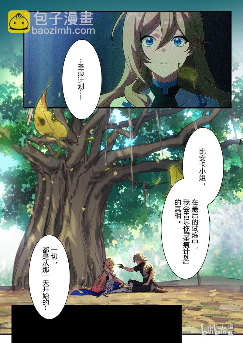 传承11 代价-第205话