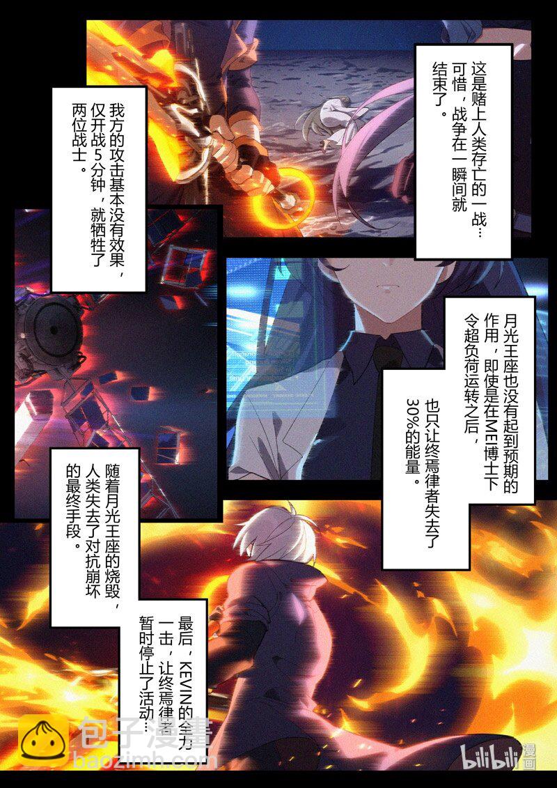 传承11 代价-第205话