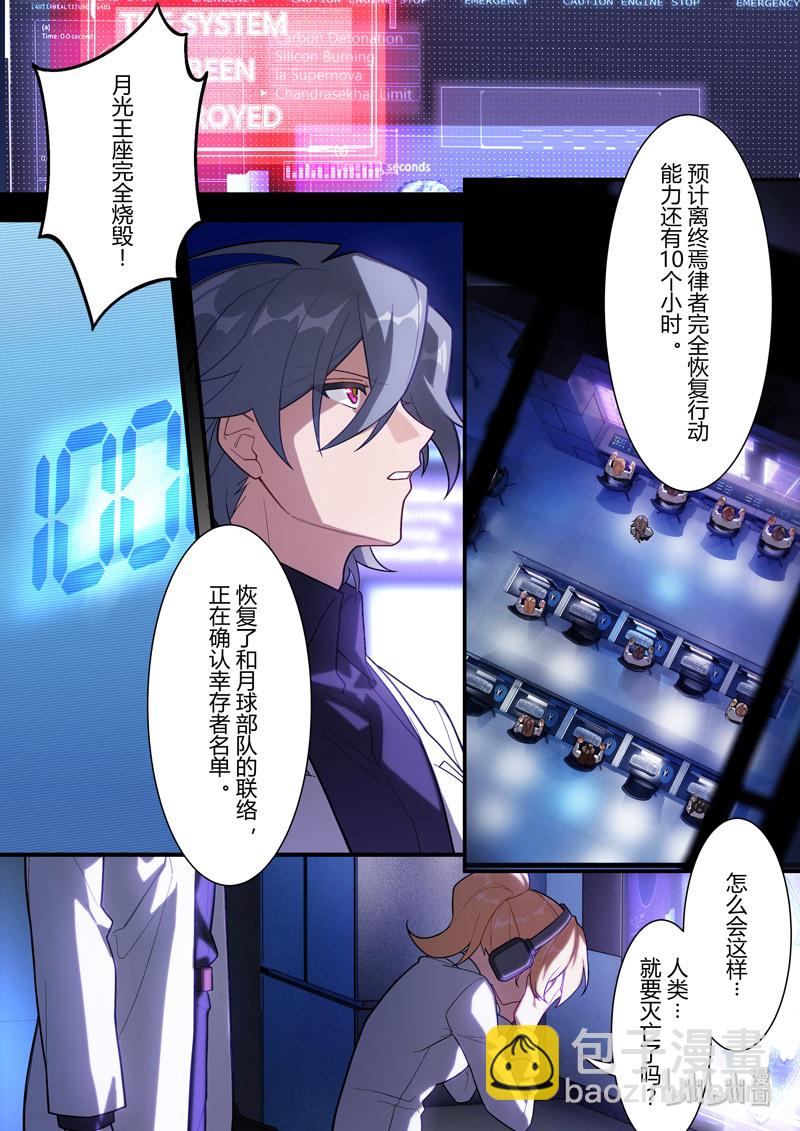 传承11 代价-第205话