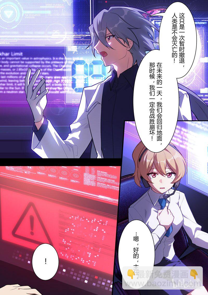 传承11 代价-第205话