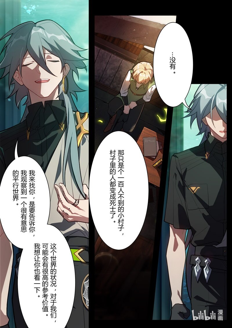 传承13 罪-第207话
