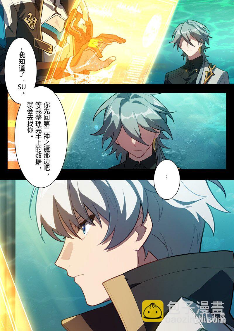 传承13 罪-第207话