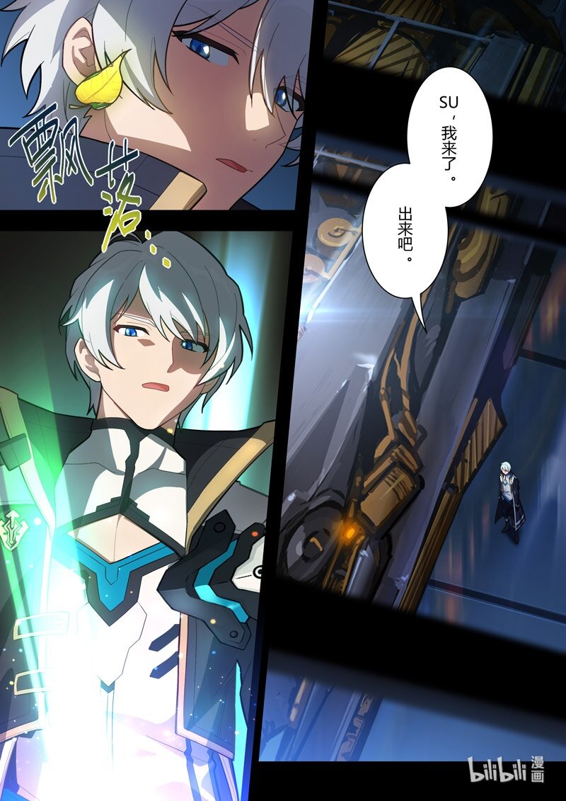 传承13 罪-第207话