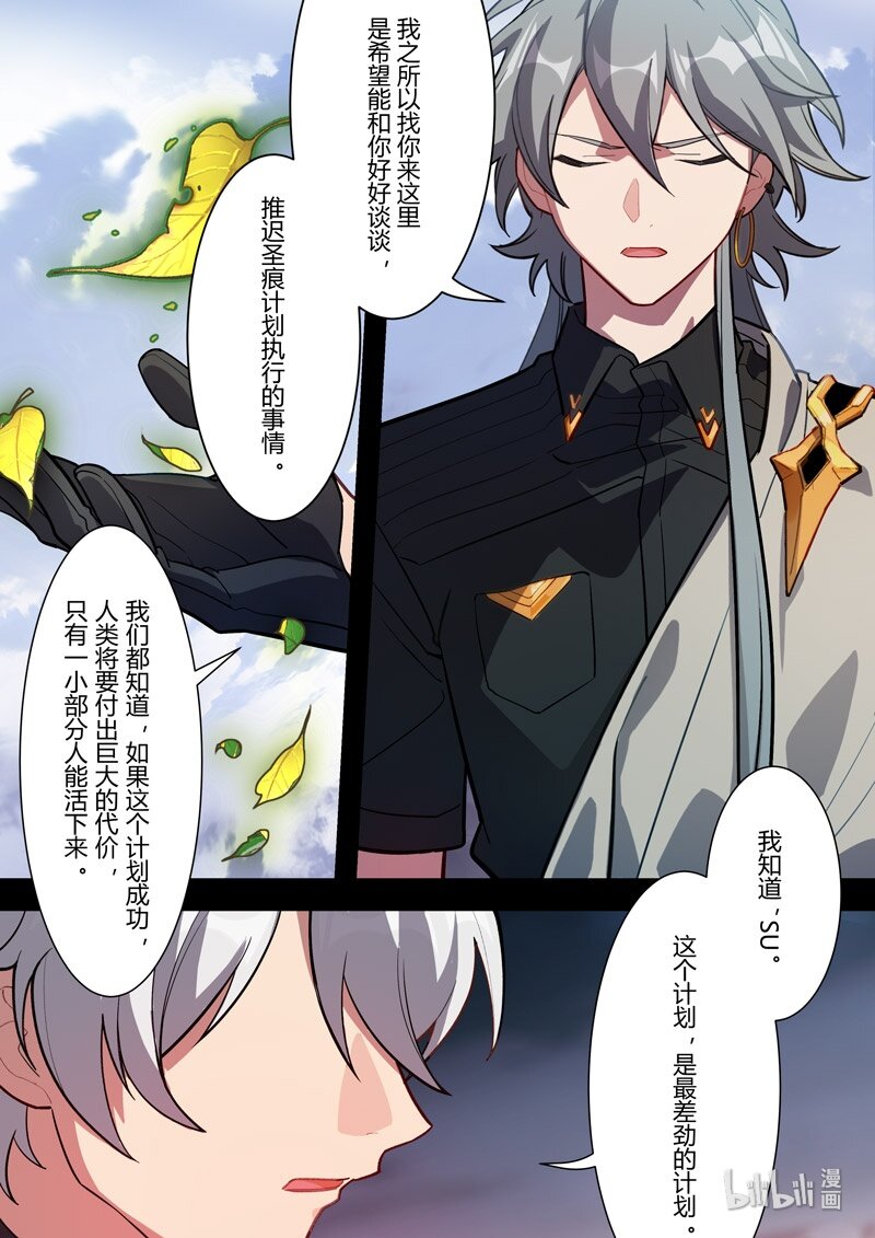 传承13 罪-第207话