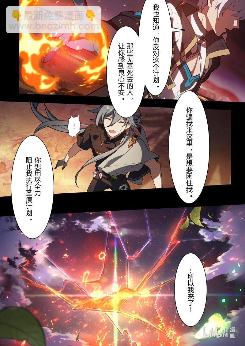 传承13 罪-第207话