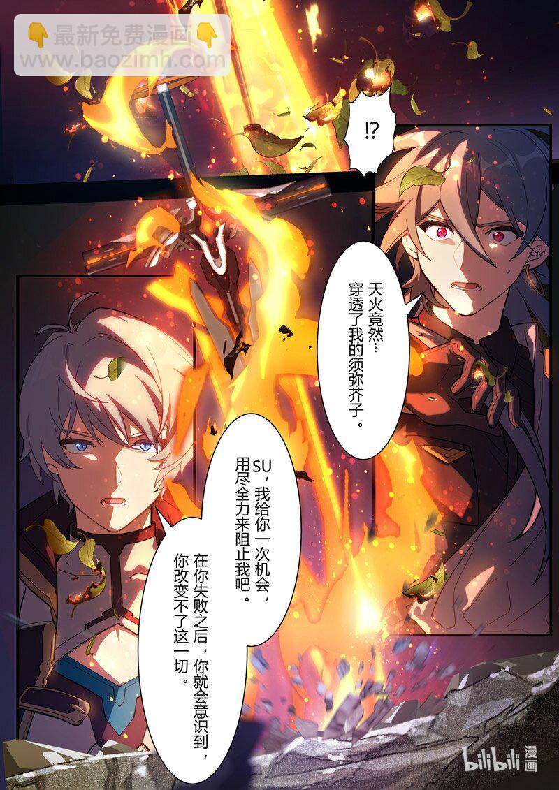 传承13 罪-第207话