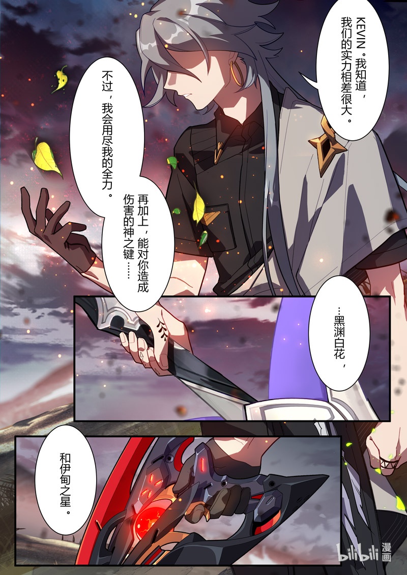 传承13 罪-第207话