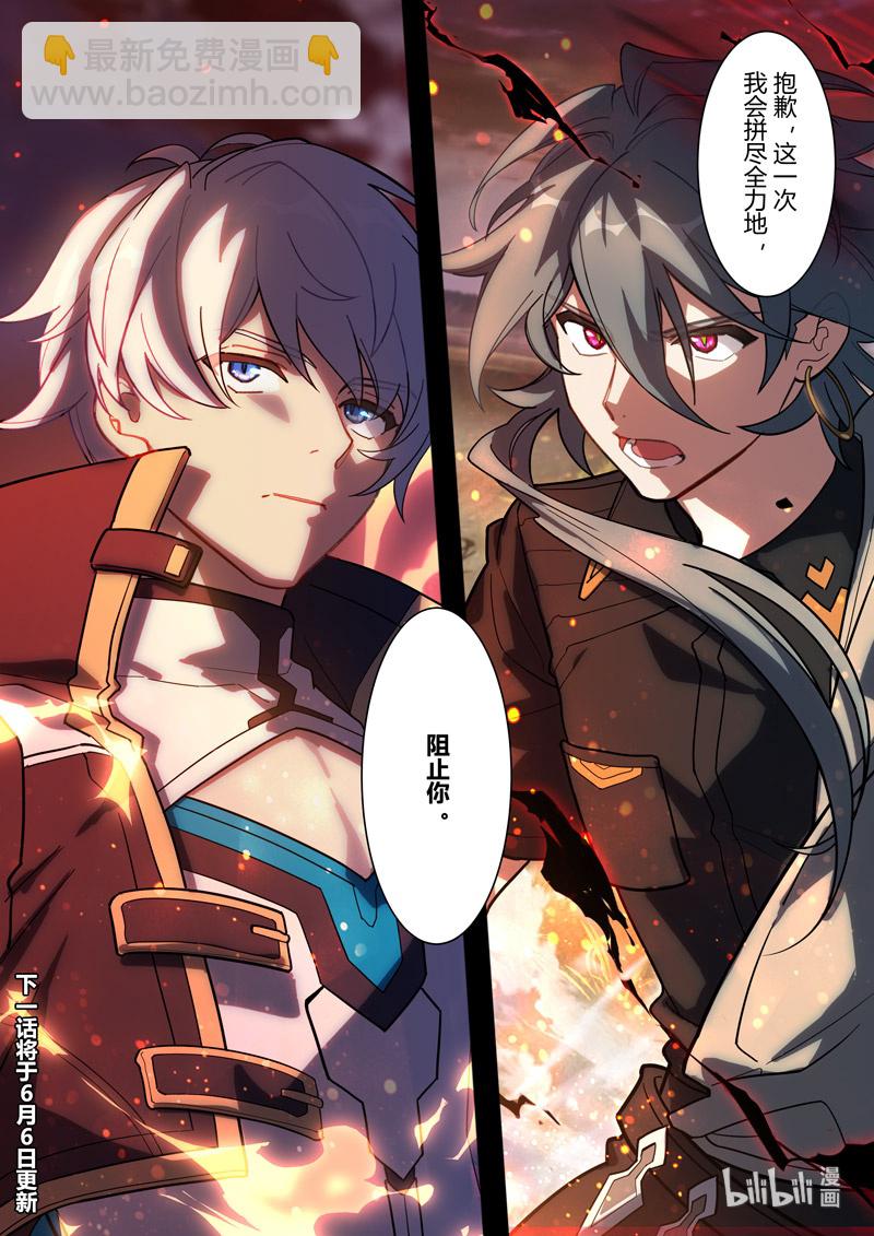 传承13 罪-第207话