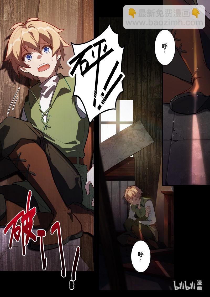 传承13 罪-第207话