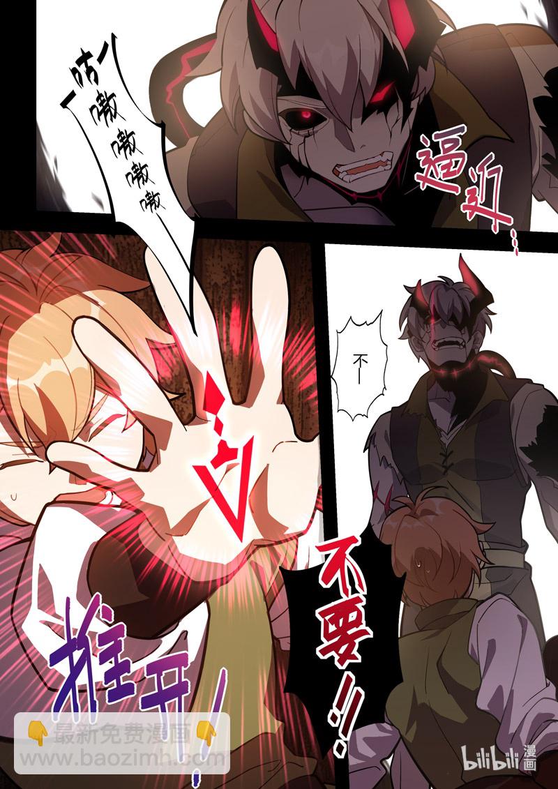 传承13 罪-第207话