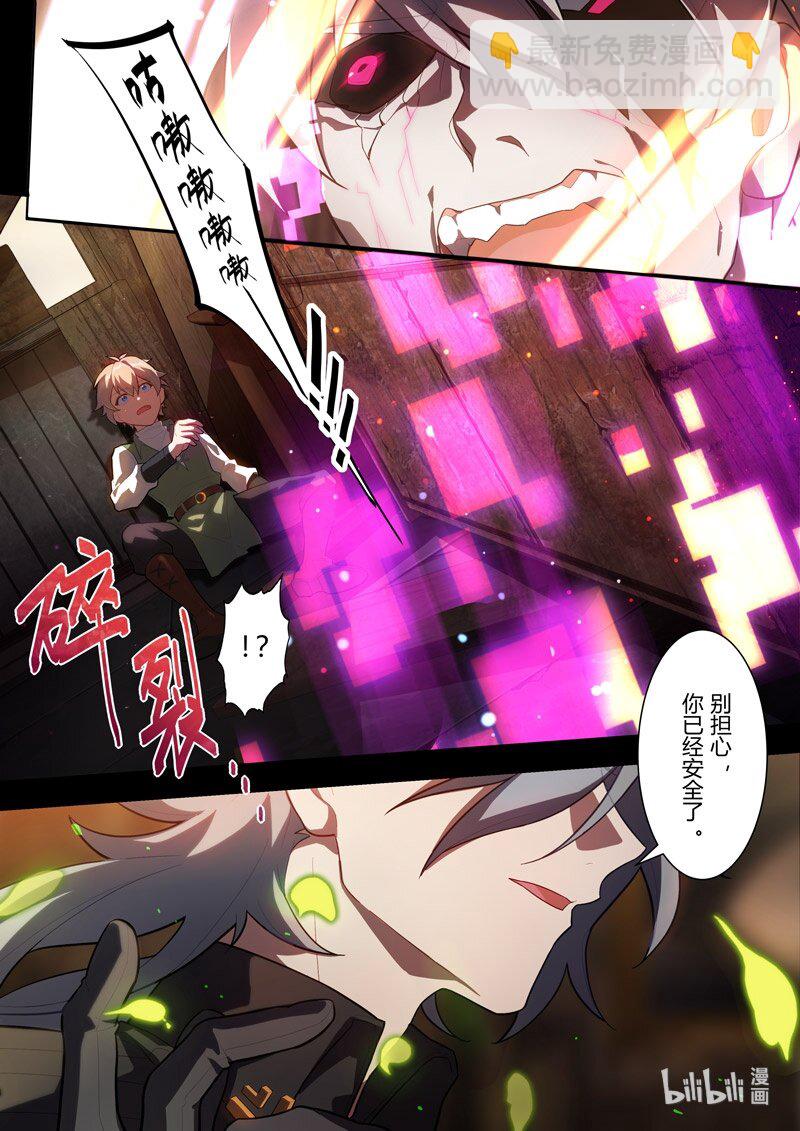 传承13 罪-第207话