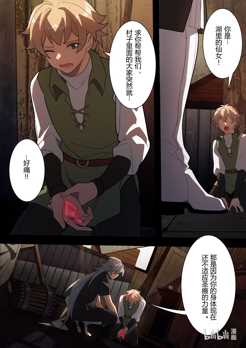传承13 罪-第207话