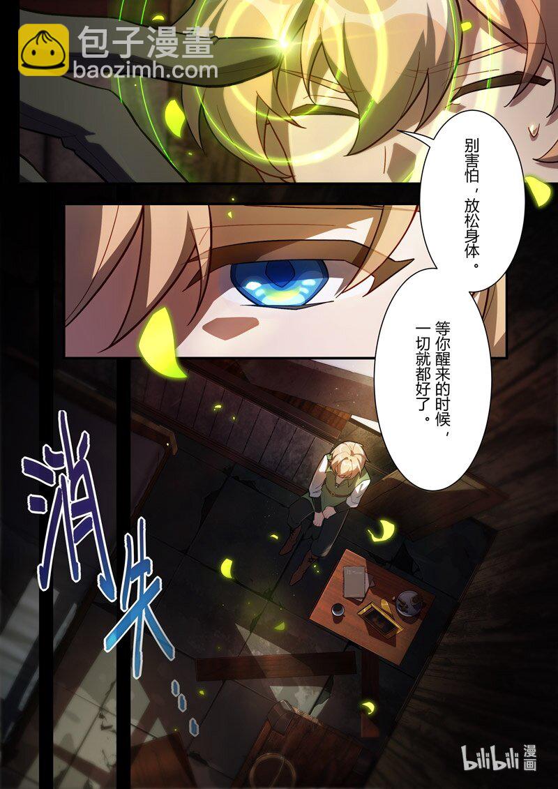传承13 罪-第207话