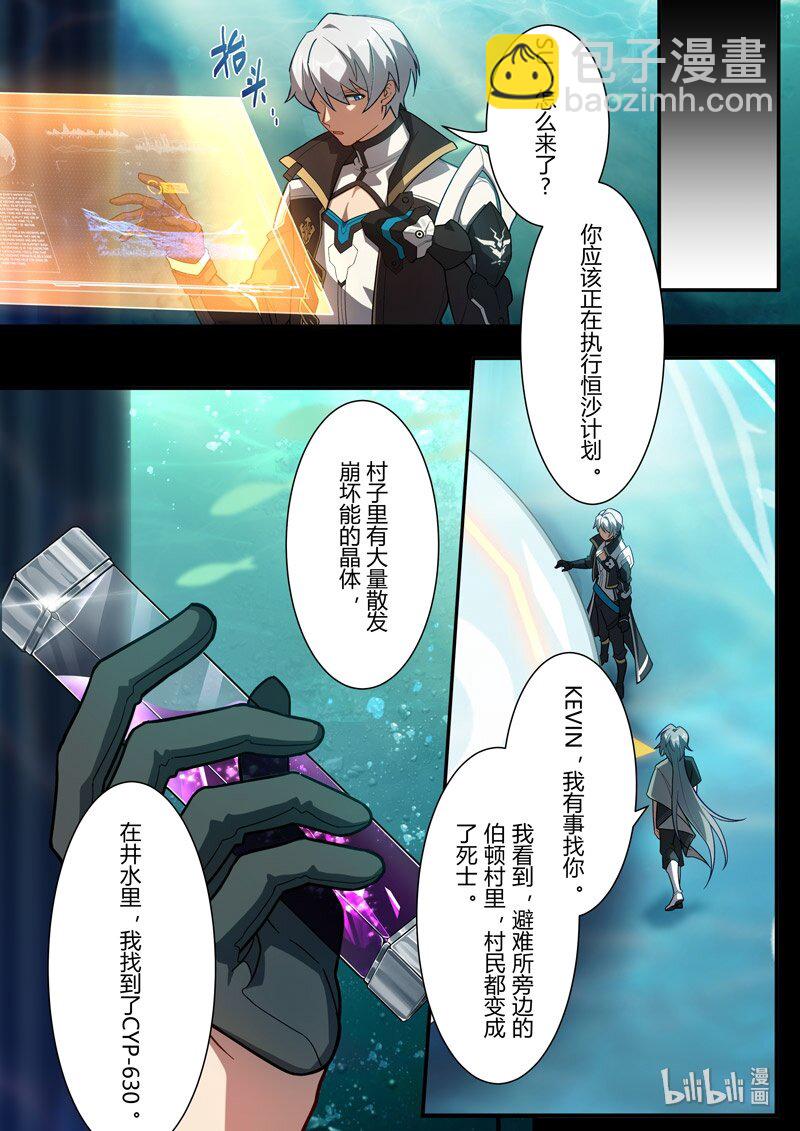 传承13 罪-第207话