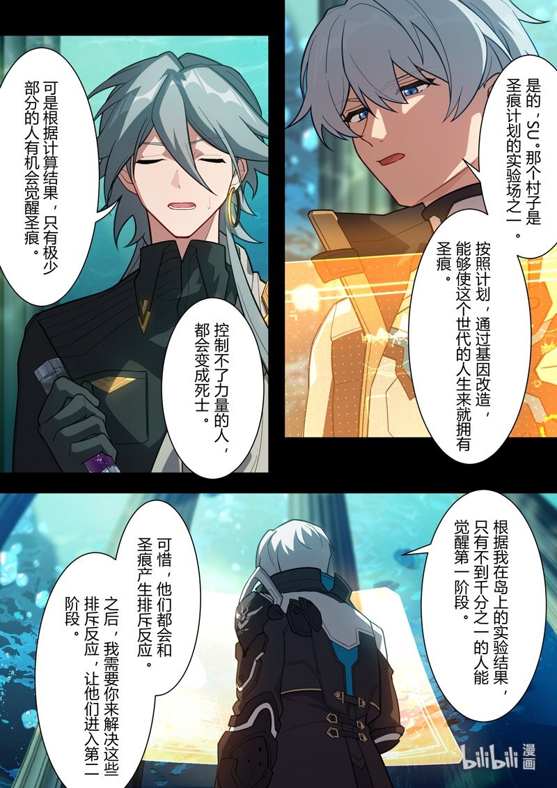 传承13 罪-第207话