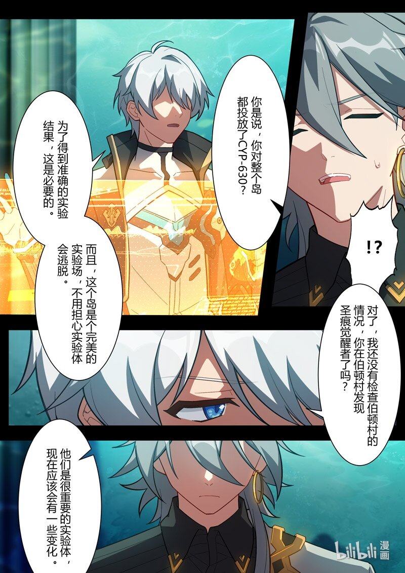 传承13 罪-第207话