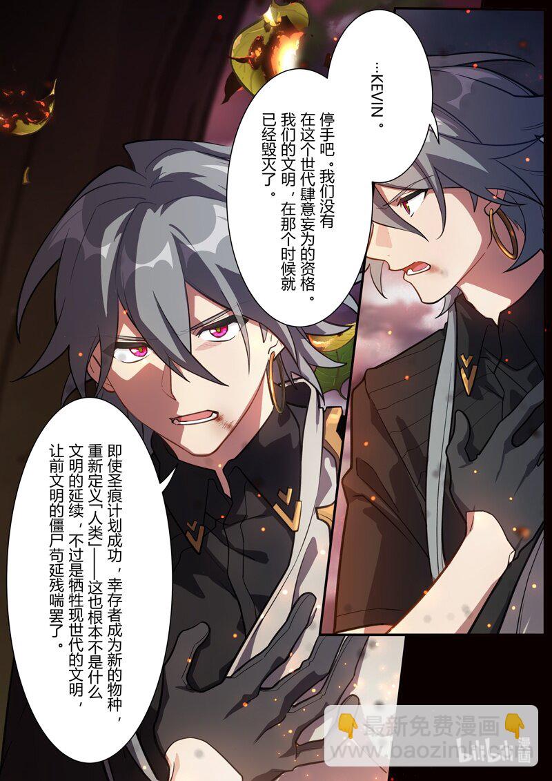 传承14 挚友-第209话