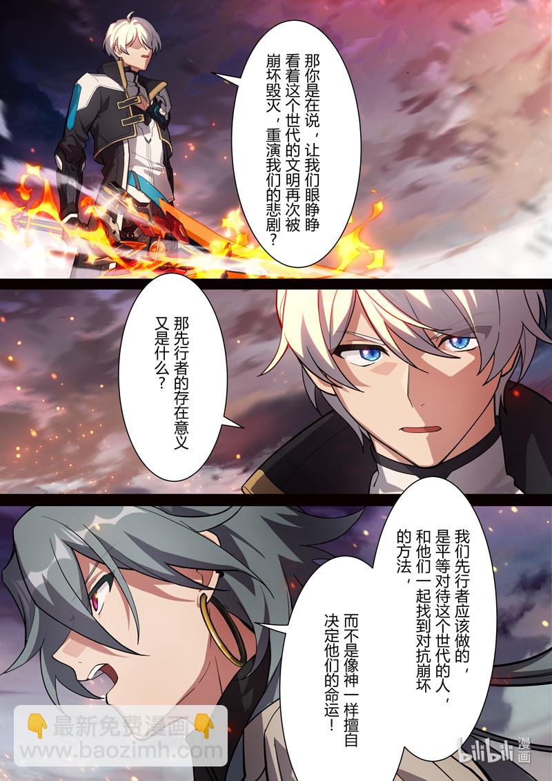 传承14 挚友-第209话