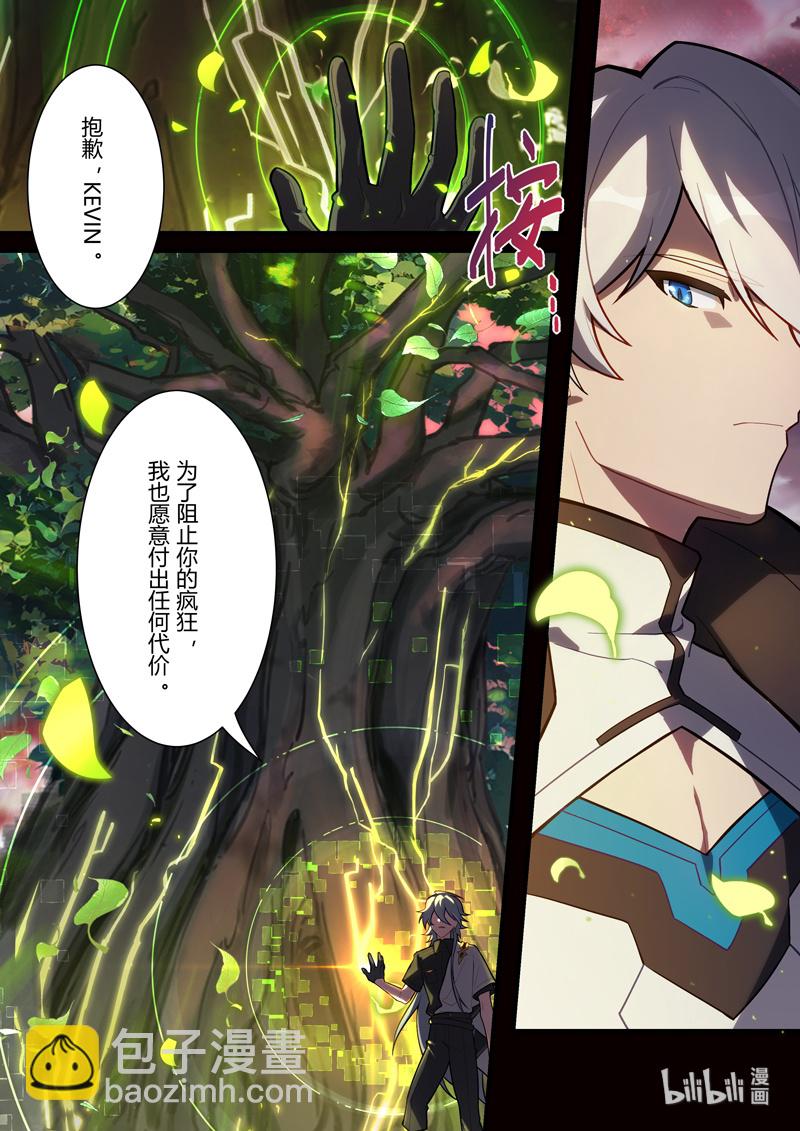 传承14 挚友-第209话