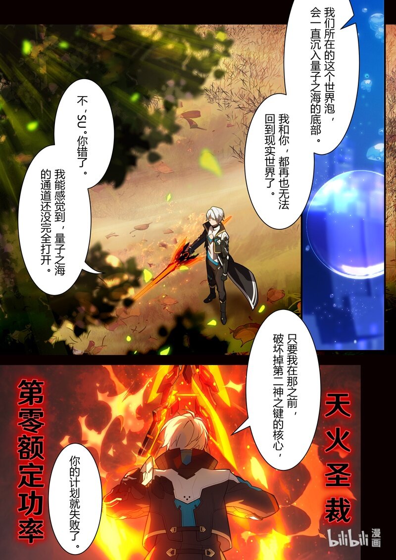 传承14 挚友-第209话