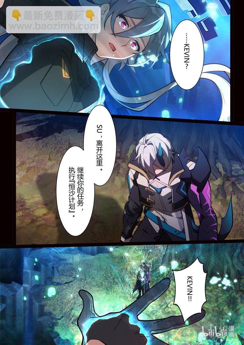 传承14 挚友-第209话