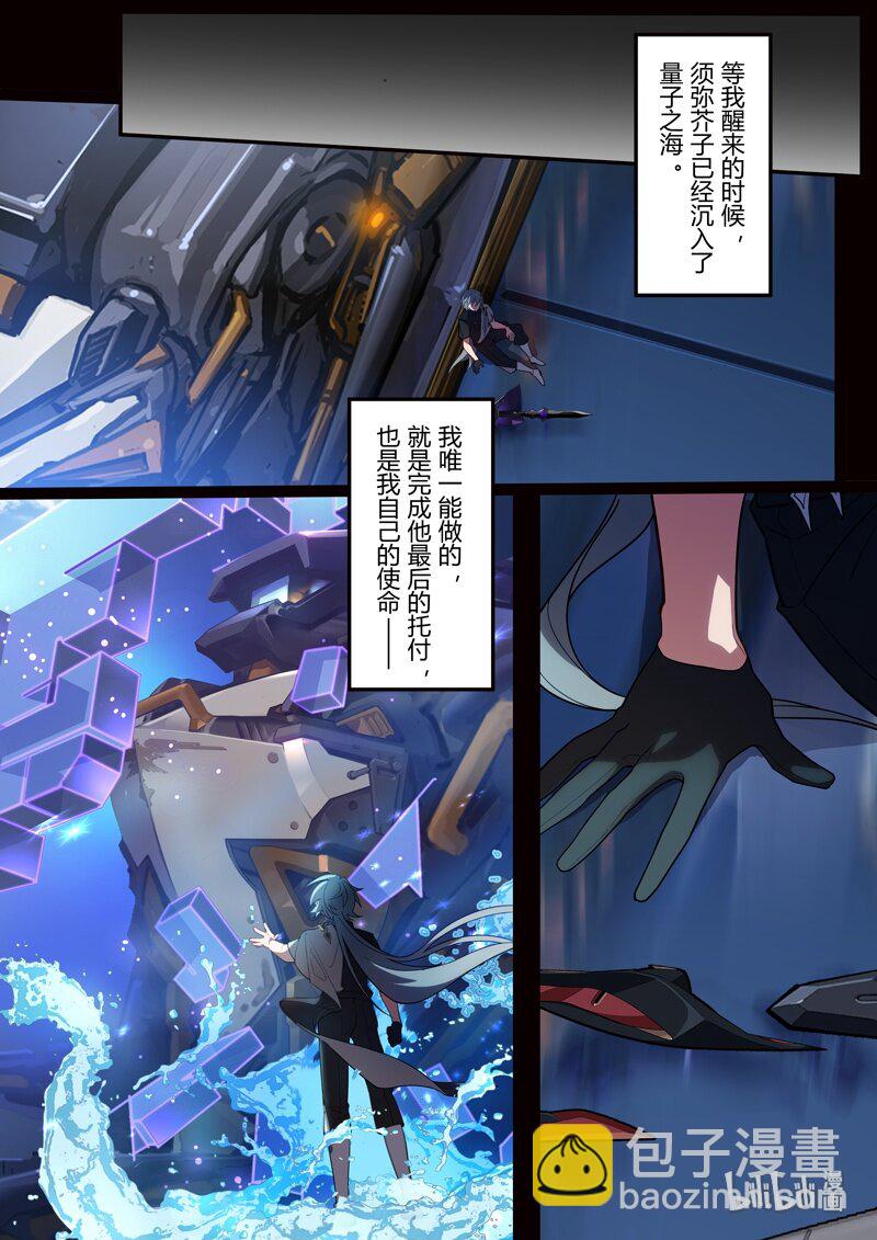 传承14 挚友-第209话