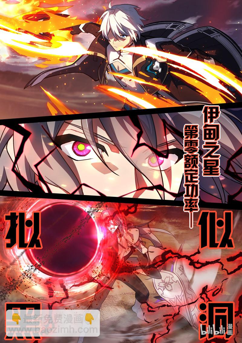 传承14 挚友-第209话