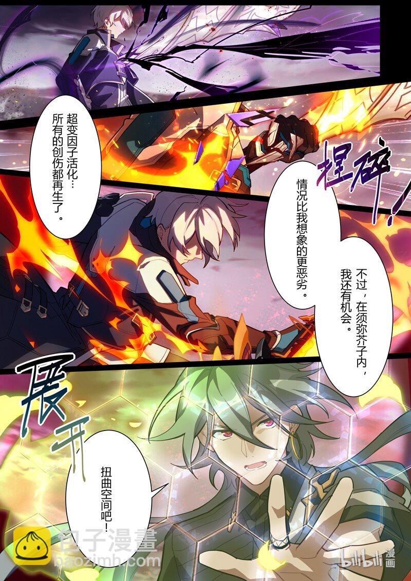 传承14 挚友-第209话