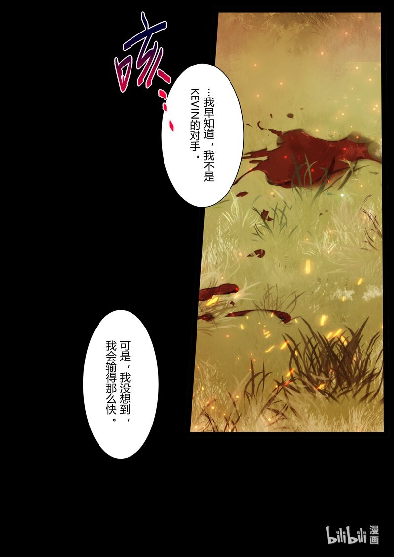 传承14 挚友-第209话