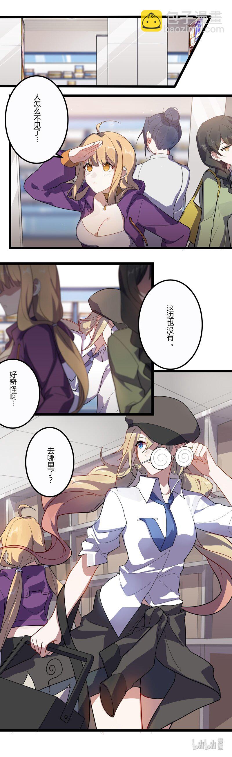 番4-14 女武神的餐桌-猫饭与蛋糕-第211话