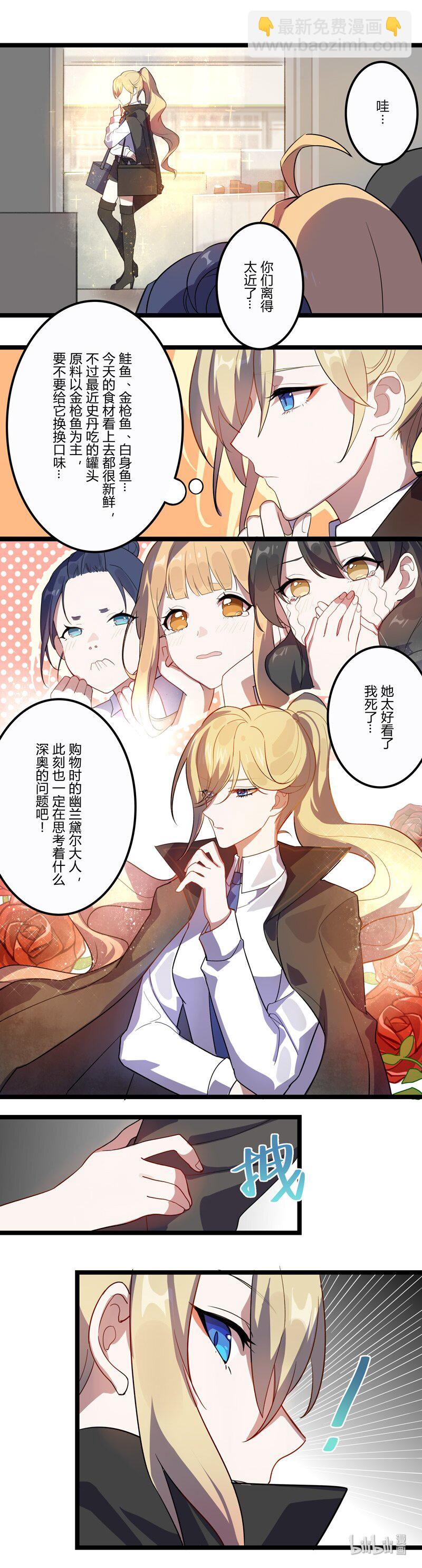 番4-14 女武神的餐桌-猫饭与蛋糕-第211话