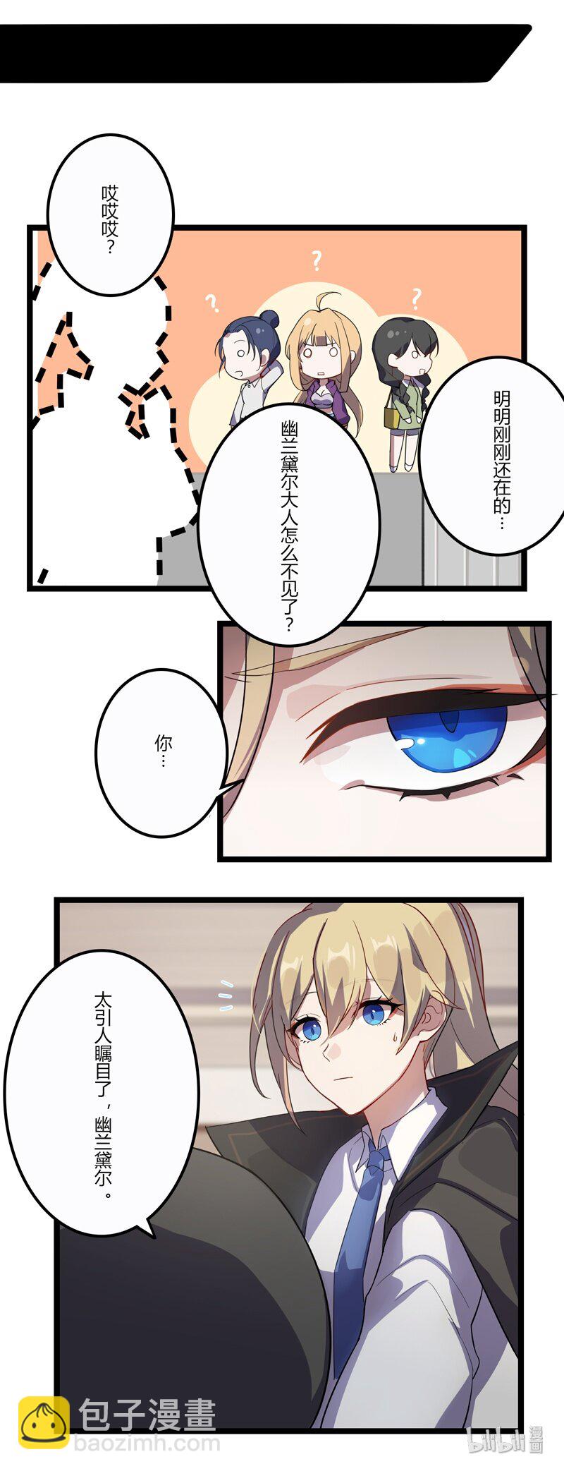 番4-14 女武神的餐桌-猫饭与蛋糕-第211话