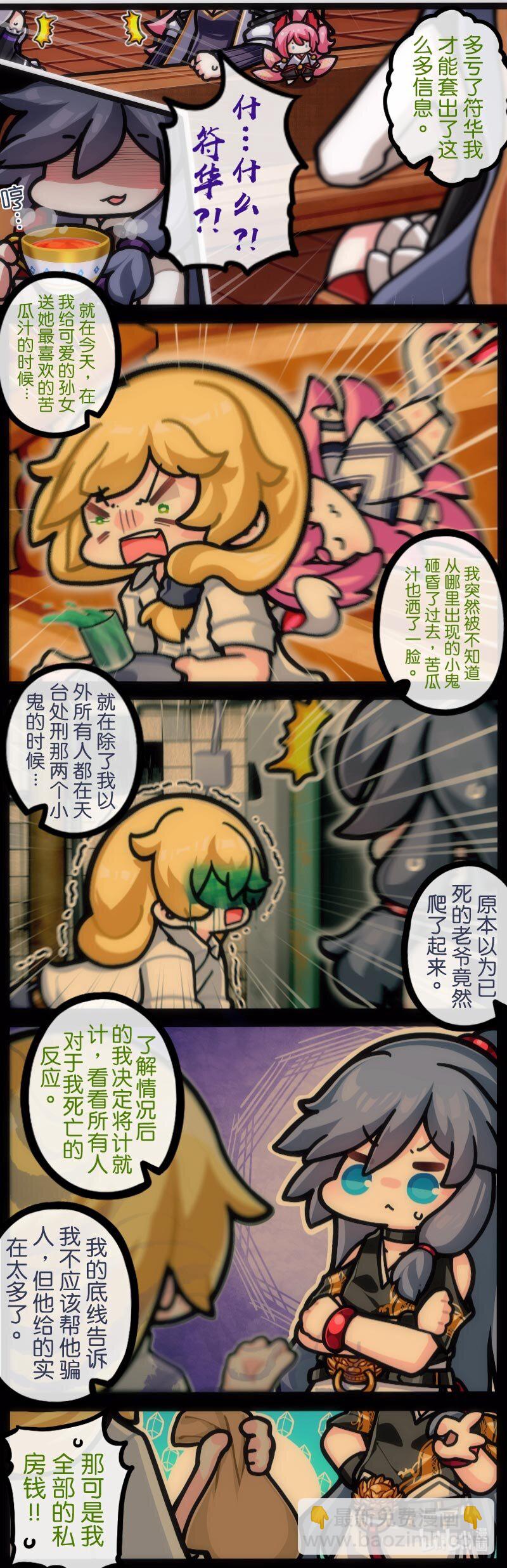 番6-14 神探篇05-第213话