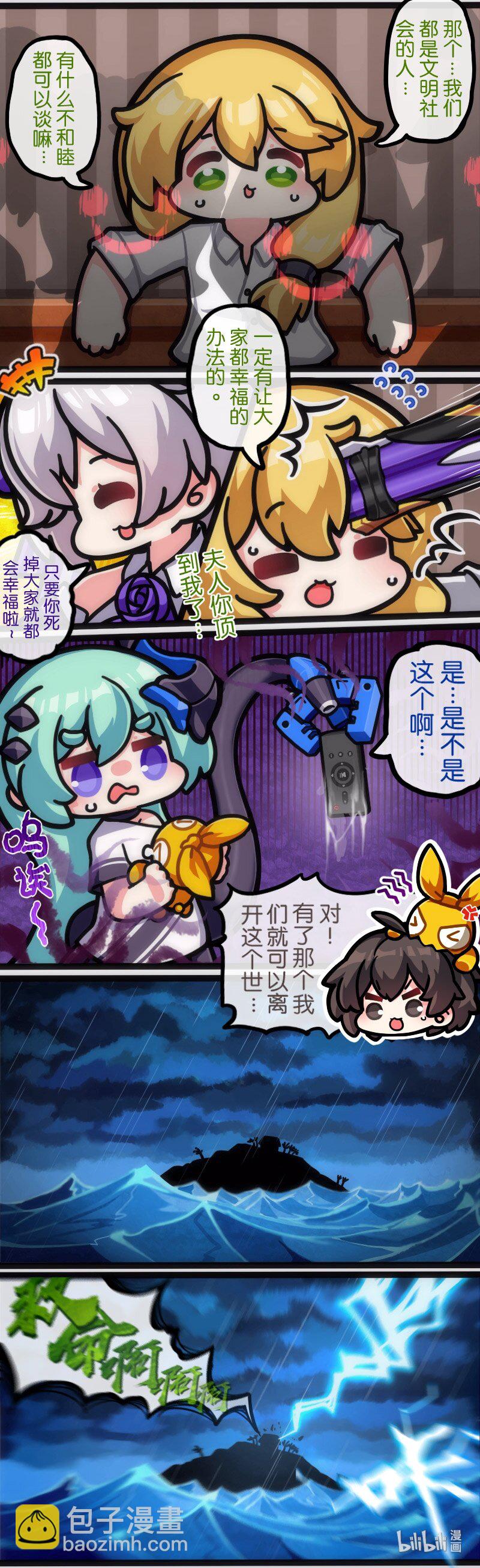 番6-14 神探篇05-第213话
