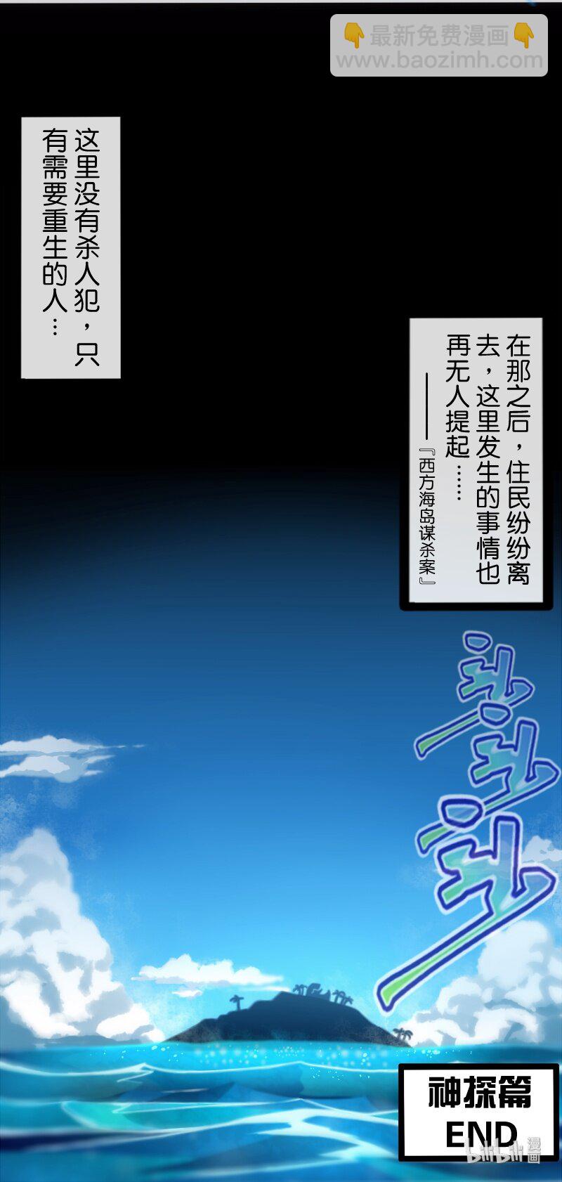 番6-14 神探篇05-第213话