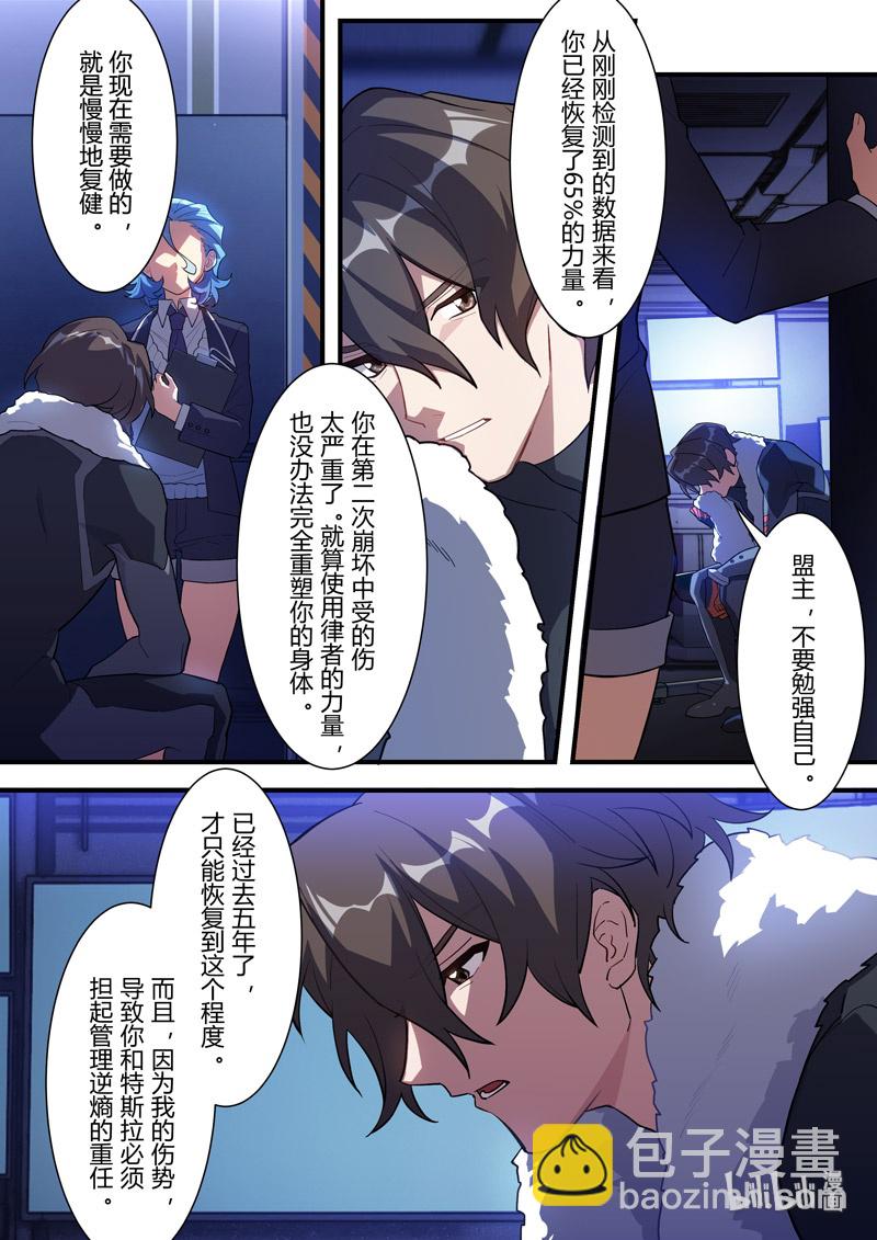 异乡02 外星人-第215话